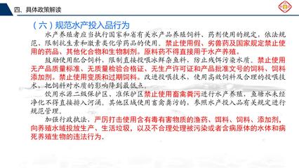 圖解《佛山市人民政府辦公室關于劃定養殖水域灘涂禁養區、限養區、養殖區和規范水產養殖管理的意見》——水產養殖“四區”劃定與規范管理全解析